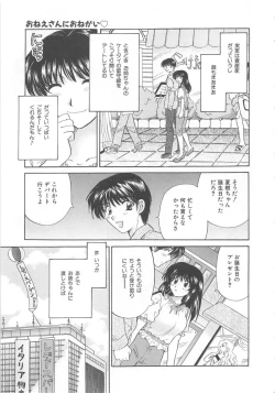 Page 66 of Oneesan ni Onegai
