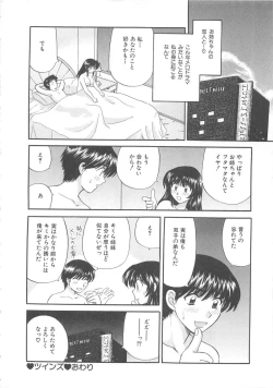 Page 77 of Oneesan ni Onegai