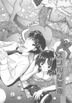 Page 78 of Oneesan ni Onegai