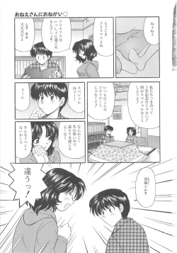 Page 80 of Oneesan ni Onegai