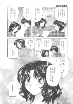 Page 81 of Oneesan ni Onegai