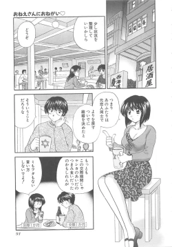 Page 94 of Oneesan ni Onegai