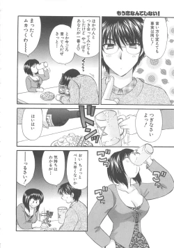 Page 95 of Oneesan ni Onegai