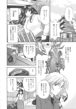 Page 9 of Oneesan ni Onegai