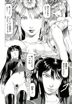 Page 172 of Kore ga Hoshiin desho