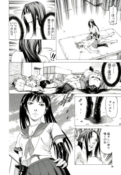 Page 28 of Kore ga Hoshiin desho