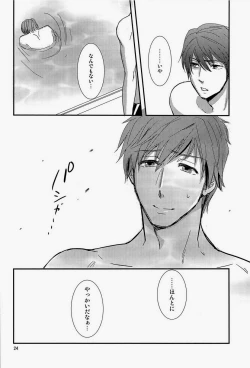 Page 24 of Senpai Onegaishimasu