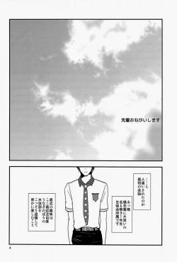 Page 4 of Senpai Onegaishimasu