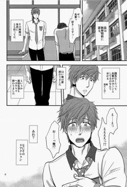 Page 6 of Senpai Onegaishimasu