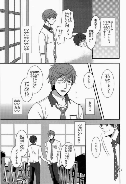 Page 7 of Senpai Onegaishimasu