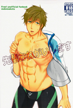 Download Senpai Onegaishimasu