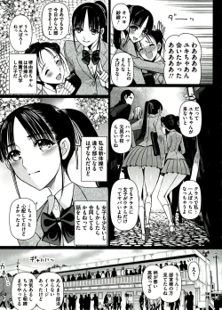 Page 11 of Ryoujyoku Choukyou Album