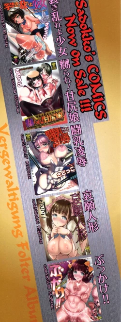 Page 4 of Ryoujyoku Choukyou Album