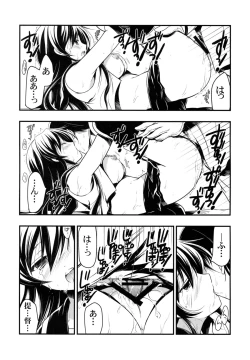 Page 13 of Yahaginist