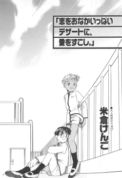 Page 21 of Pet-Boys Vol. 4