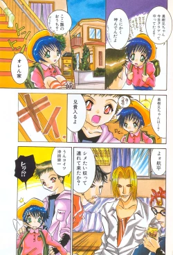 Page 6 of Pet-Boys Vol. 4