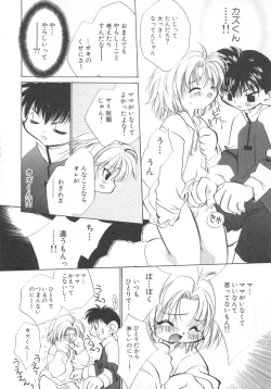 Page 83 of Pet-Boys Vol. 4