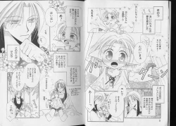 Page 5 of Pet-Boys Vol. 6