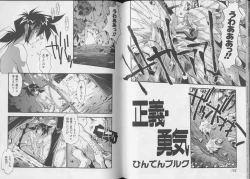 Page 77 of Pet-Boys Vol. 6