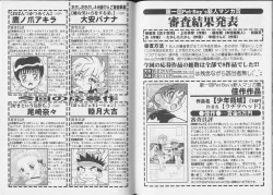 Page 87 of Pet-Boys Vol. 6