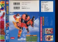 Page 93 of Pet-Boys Vol. 6