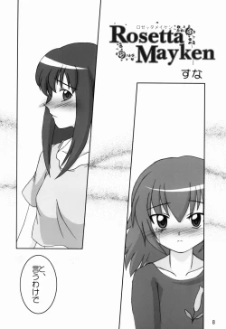 Page 8 of Rosetta Star Second Stage