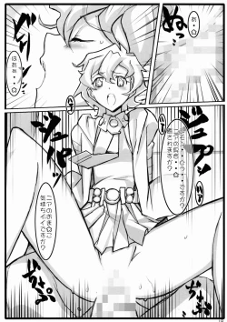 Page 18 of Yoko to Nia no Ore ga Yarutte Itten da Bon