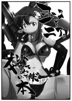 Page 3 of Yoko to Nia no Ore ga Yarutte Itten da Bon