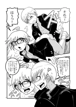 Page 16 of Kochira Seifuku XX Iinkai desu