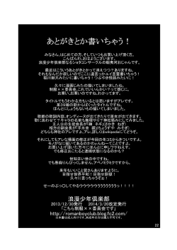 Page 21 of Kochira Seifuku XX Iinkai desu