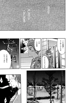 Page 12 of Koushuu Toilet Danshi1