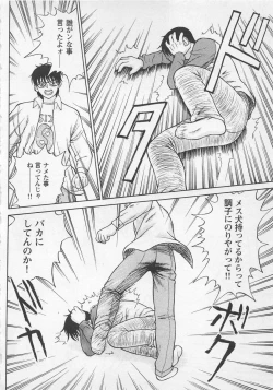 Page 117 of Boku to Suzuna no Ita Natsu