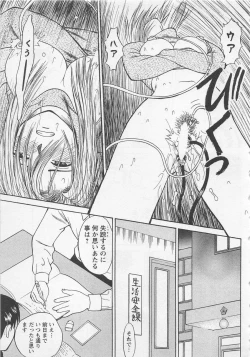 Page 198 of Boku to Suzuna no Ita Natsu