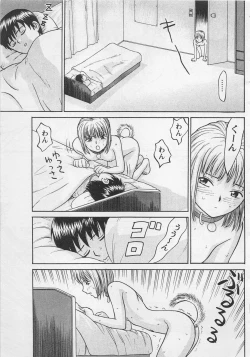 Page 32 of Boku to Suzuna no Ita Natsu