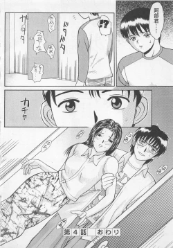 Page 83 of Boku to Suzuna no Ita Natsu