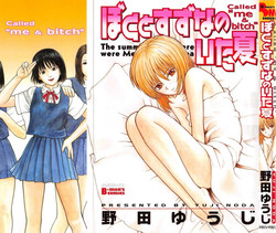 Download Boku to Suzuna no Ita Natsu