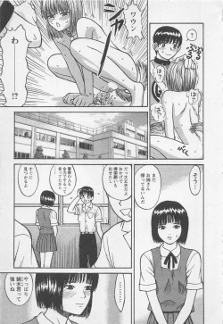 Page 14 of Boku to Suzuna no Ita Natsu second season