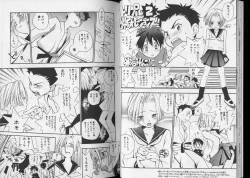 Page 17 of Pet-Boys Vol. 7