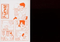 Page 2 of Pet-Boys Vol. 7