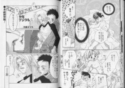 Page 46 of Pet-Boys Vol. 7