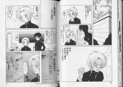 Page 48 of Pet-Boys Vol. 7