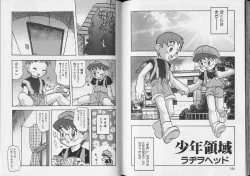 Page 81 of Pet-Boys Vol. 7