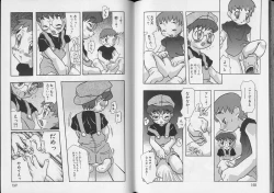 Page 82 of Pet-Boys Vol. 7