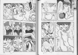 Page 84 of Pet-Boys Vol. 7