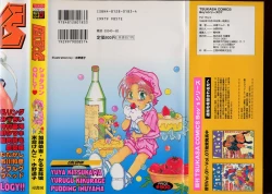 Page 95 of Pet-Boys Vol. 7