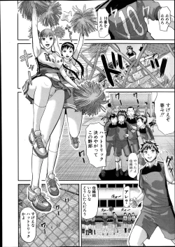 Page 18 of Kougyaku Keiyaku Ch. 1-2