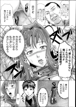 Page 25 of Kougyaku Keiyaku Ch. 1-2