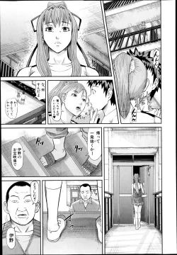 Page 39 of Kougyaku Keiyaku Ch. 1-2