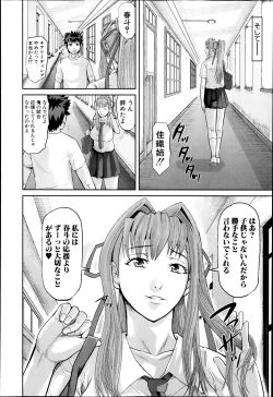 Page 46 of Kougyaku Keiyaku Ch. 1-2