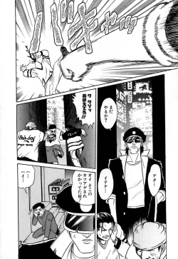 Page 105 of Pink House Vol.1